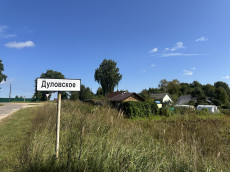 В деревне Дуловское Тверской области начались работы по газификации домовладений
